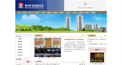 Desktop Screenshot of lumining.minmetals.com.cn