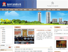 Tablet Screenshot of lumining.minmetals.com.cn