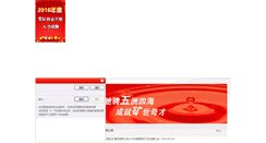 Desktop Screenshot of hr.minmetals.com.cn